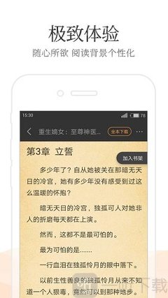 逸贝体育下载app